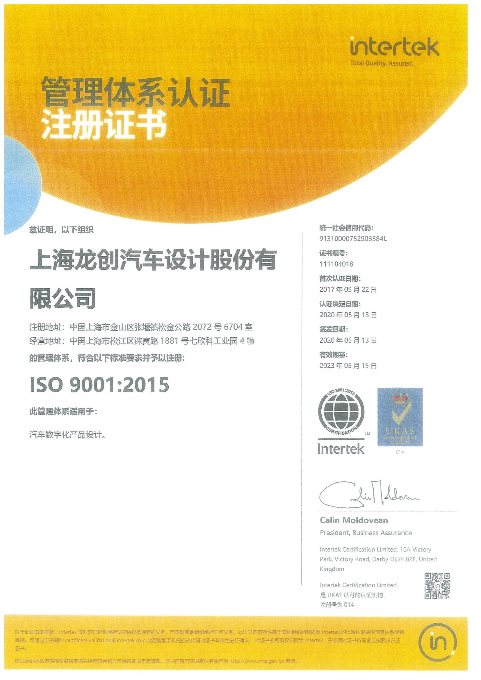 Certificate8